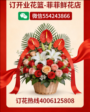 朔州右玉县订开业花篮